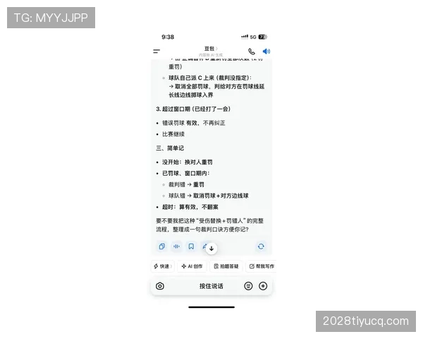 回传球规则有哪些细节容易被误判？全面拆解最新裁判标准