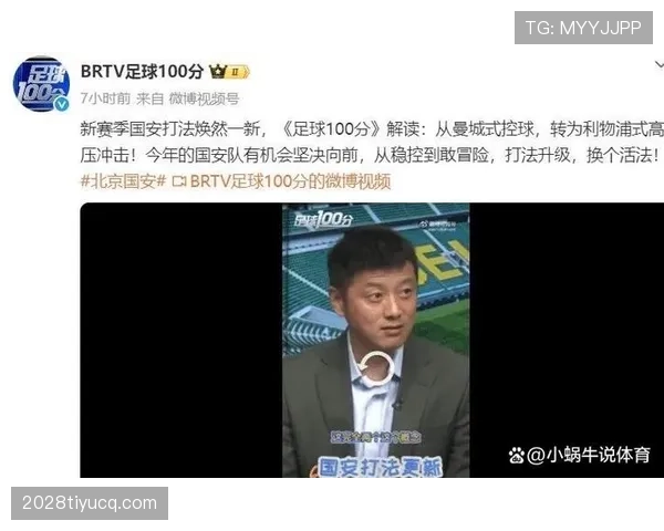 国安新帅接手却战术飘忽，京媒吐槽管理混乱，球迷担忧球队争冠已滑坡！