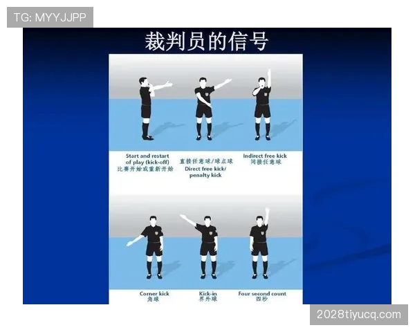 违规换人的足球判罚规则及裁判标准详解